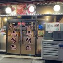 작전동전문음식점 이미지