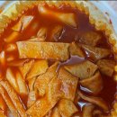 깨봉이 국물 떡볶이 이미지