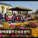 어르신노래교실 | [평택 주간보호센터/추천/후기/가격] 평택재활주간보호센터 맞춤형 재활 프로그램 제공