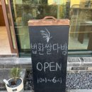 법환쌀다방 이미지