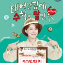 운정에스매쓰학원