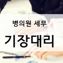 태성세무회계 이미지