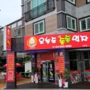돈돈삼겹살 이미지