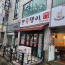 인동35길-5 이미지