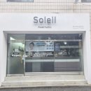 에스테틱쏠레이 네이버블로그