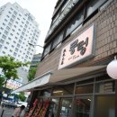 뭉텅 등촌점 이미지