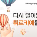 한국투자증권 이미지