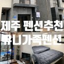 유니가족펜션 이미지