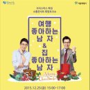 윈터페스티벌 - 크리스마스 이브 콘서트 연합뉴스