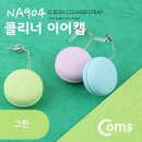 스마트크리너 이미지