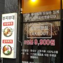 부찌부대 이미지
