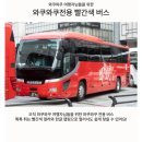 무계획으로 떠난 유후인 당일 투어, 와쿠와쿠 버스투어 내돈내산 후기🚍⋰˚☆