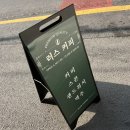 러스커피