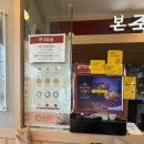 한끼 | 본죽 답십리점 새우죽·낙지김치죽로 즐기는 속 편한 한 끼 후기 🥣