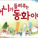 동화구연과 극놀이 이미지