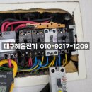 대구전기출장 이미지