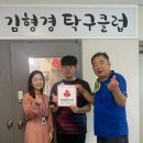 김형경탁구클럽 전북도민일보
