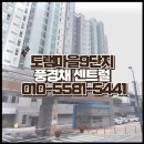 9단지하나공인중개사사무소 이미지