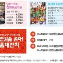 일만푸드