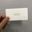 나를빛내다