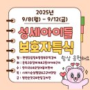 의료법인 성세의료재단 이미지