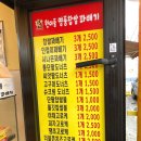 원더풀 찹쌀꽈배기 이미지