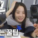 [ENG] 이청아가 애정하는 패션템 공개 (what's in my 캐리어) 👀 이미지