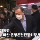 온양온천전통시장 이미지