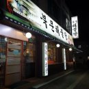 북문해물탕(고색점)