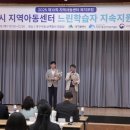 대구지역아동센터 이미지