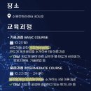 [SEMIgizer 5기] SEMI 반도체공정기술교육 2024 후기