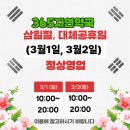 365자연약국