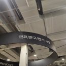 메가마트간편결제 | 김해 메가마트 1층 종로문고 방문! 슬랑이부터 귀여운 문구까지