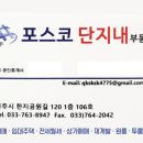 더샵원주부동산중개사무소 이미지