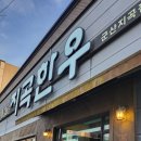 지곡한우 이미지