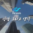더해윰