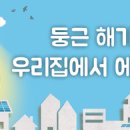 대신 태양광발전소 이미지