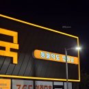 성광왕창할인마트 | (울산) 울산제일큰약국, 울산 북구 창고형 마트형 대형 약국 내 돈 내산 방문 후기 + 어린이 의약품...