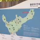 부산 몰운대▶해운대▶동백섬(1박2일 여행) 이미지