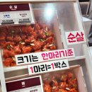 한맛 이미지