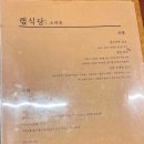 마곡나루 양고기 데이트맛집 램식당