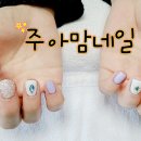 맘s네일 이미지