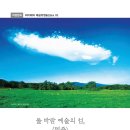 예공유영(藝空游泳)03 - 돌 바람 예술의 섬 , 제주 이미지