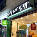 본죽(암사역점) 이미지