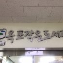 거제시종합사회복지관작은도서관 티스토리