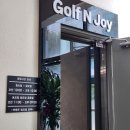 엔죠이실내골프연습장 이미지