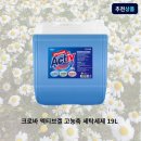 크로바세탁 쇼핑하우