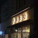 알리포차 네이버블로그