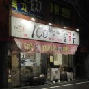 백명애칼국수 | 광주 노포맛집 이름걸고 장사하는 팥죽과 칼국수 찐맛집 백명애칼국수 포장후기
