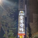 부강돈장군 | [대구서구맛집/비산동갈비] 대구갈비맛집 돈장군 숯불갈비